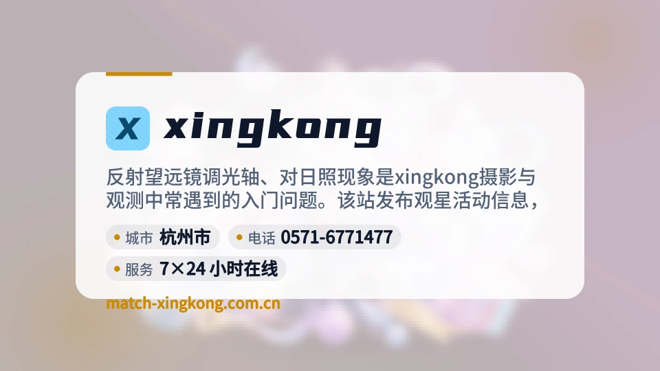 认识xingkong
