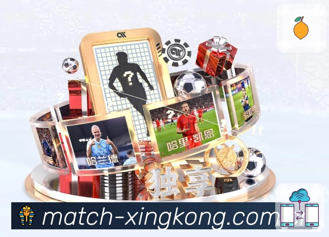 xingkong买球平台优势展示